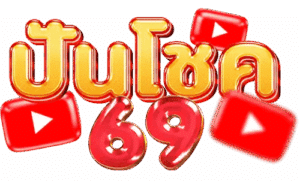 ปันโชค69 logo